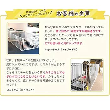 Amazon | アレンジサークル スチール 犬ケージ サークル | PEPPY